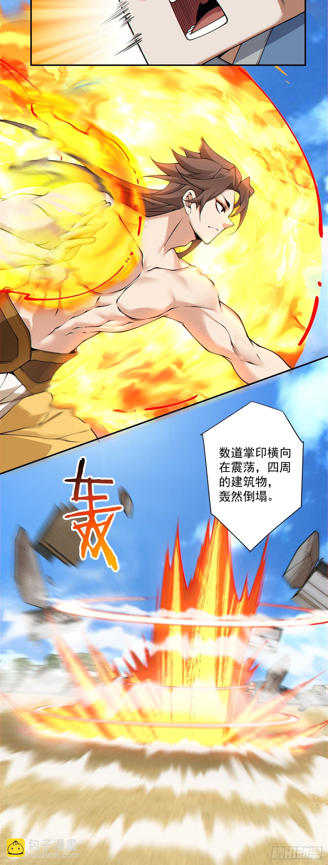 我的徒弟都是大反派 - 第三百九十二回 - 3