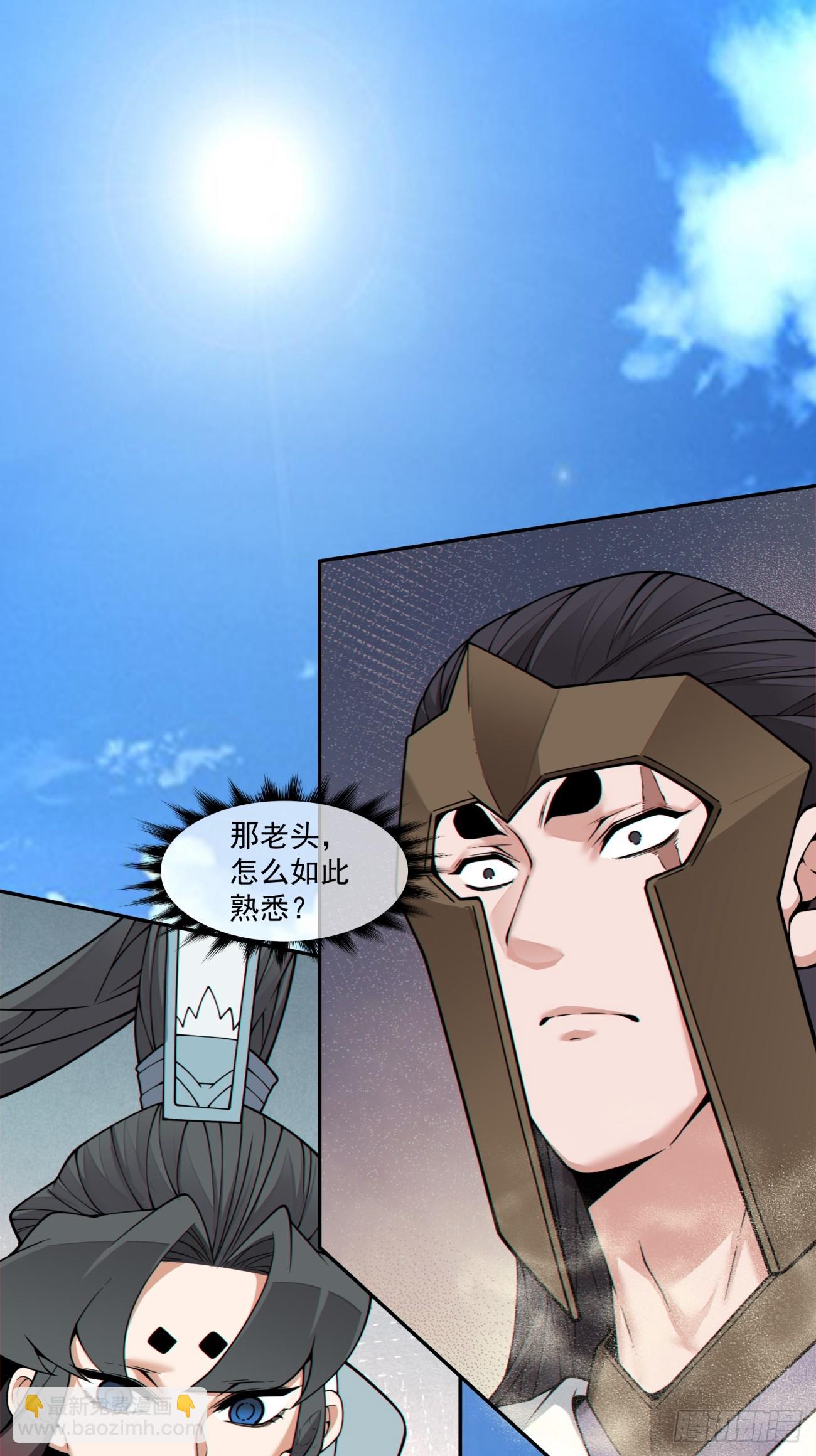 我的徒弟都是大反派 - 第三百九十二回 - 4