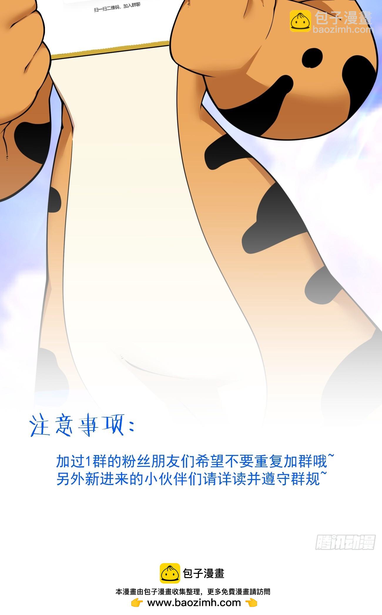 我的徒弟都是大反派 - 第三百九十二回 - 5