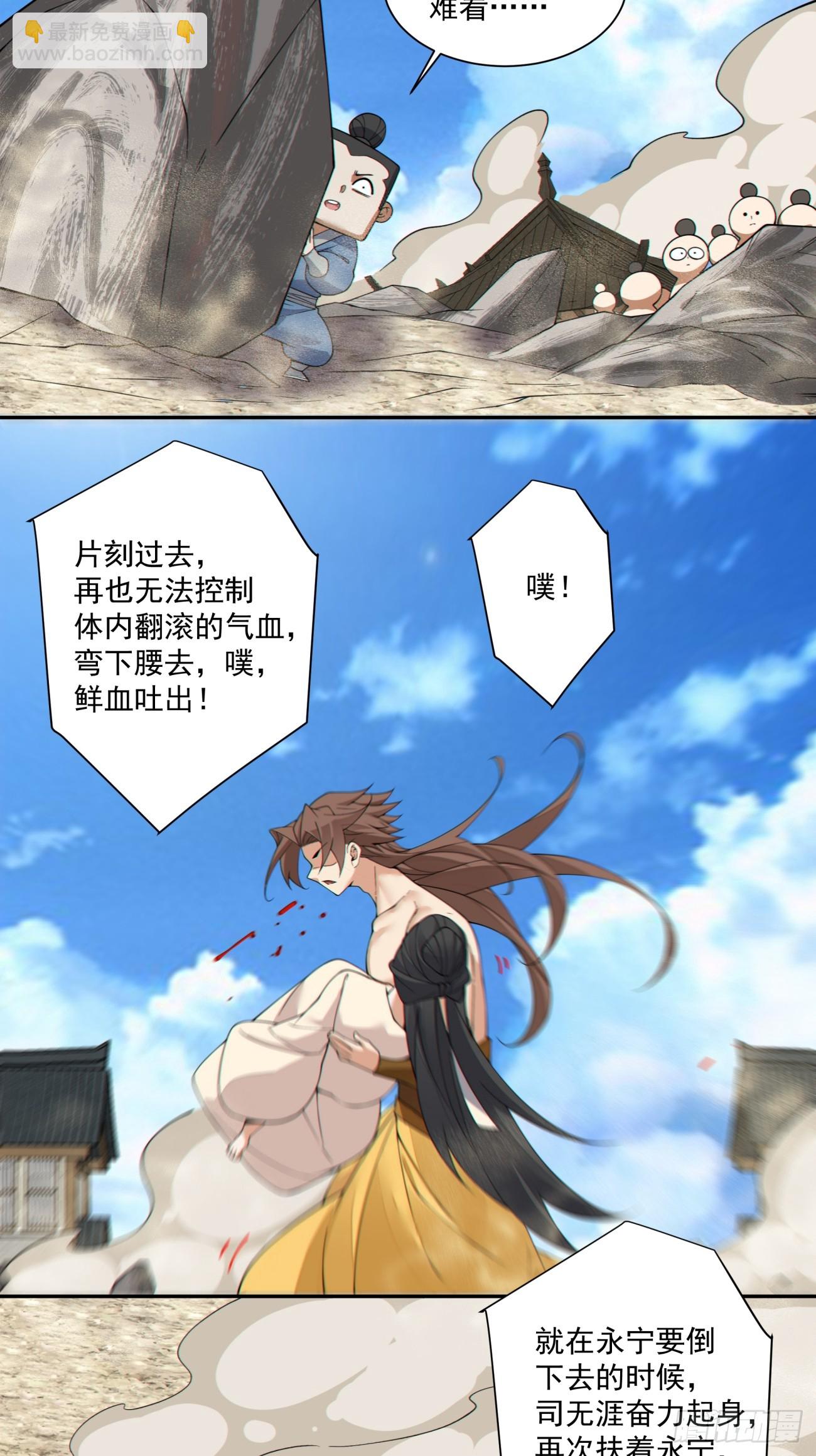 我的徒弟都是大反派 - 第三百九十二回 - 2