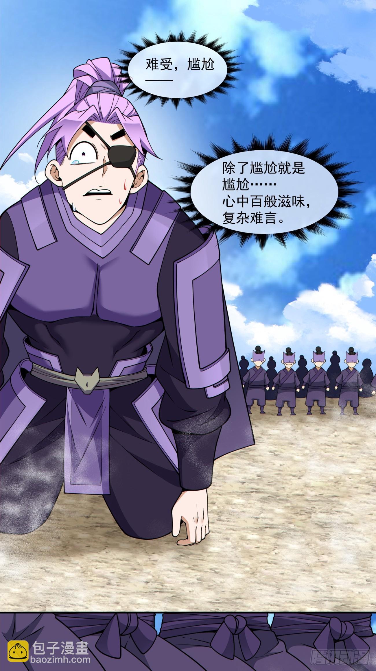 我的徒弟都是大反派 - 第三百九十四回 - 3