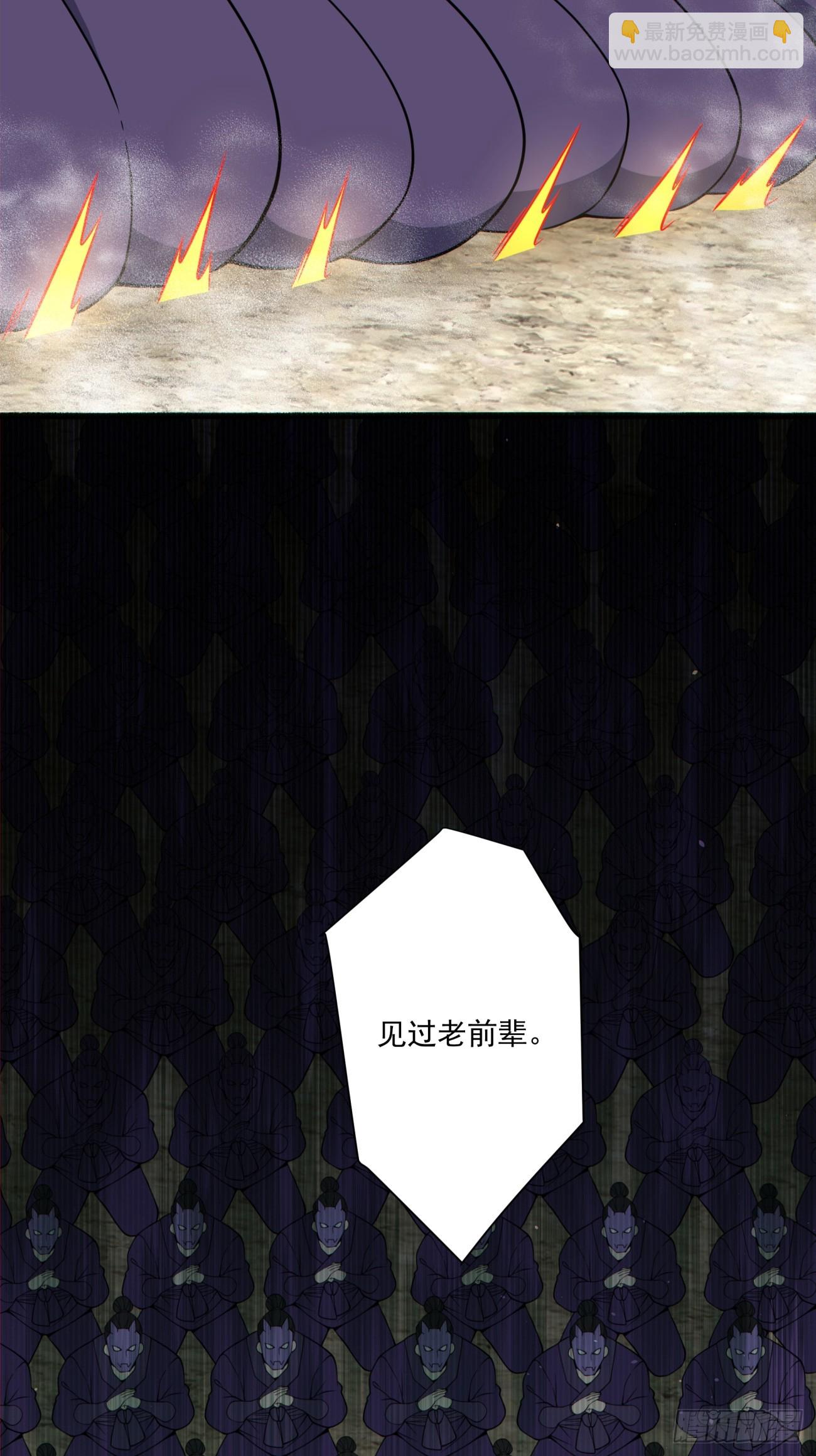 我的徒弟都是大反派 - 第三百九十四回 - 4