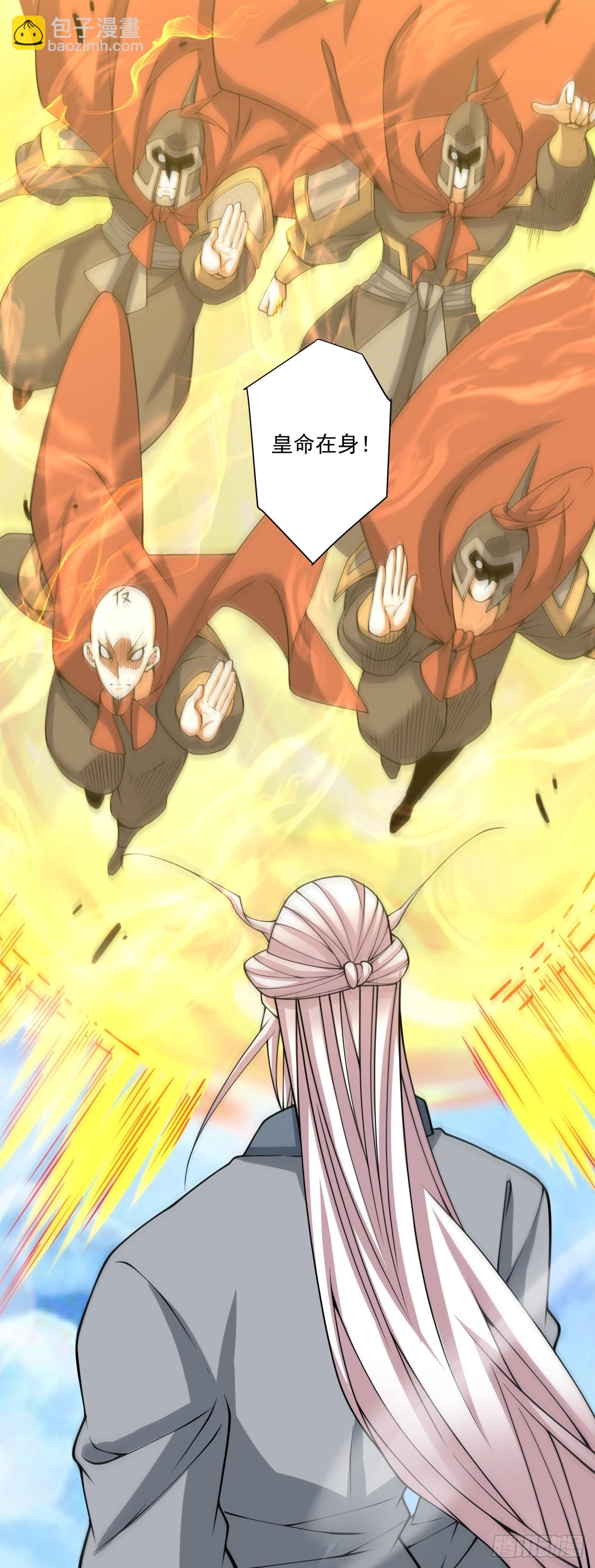 我的徒弟都是大反派 - 第三百九十四回 - 4