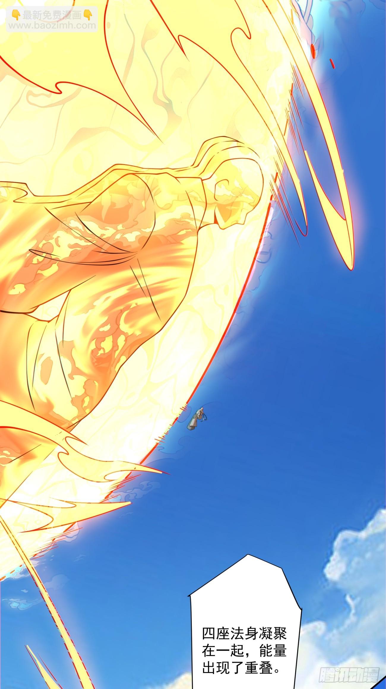 我的徒弟都是大反派 - 第三百九十四回 - 5