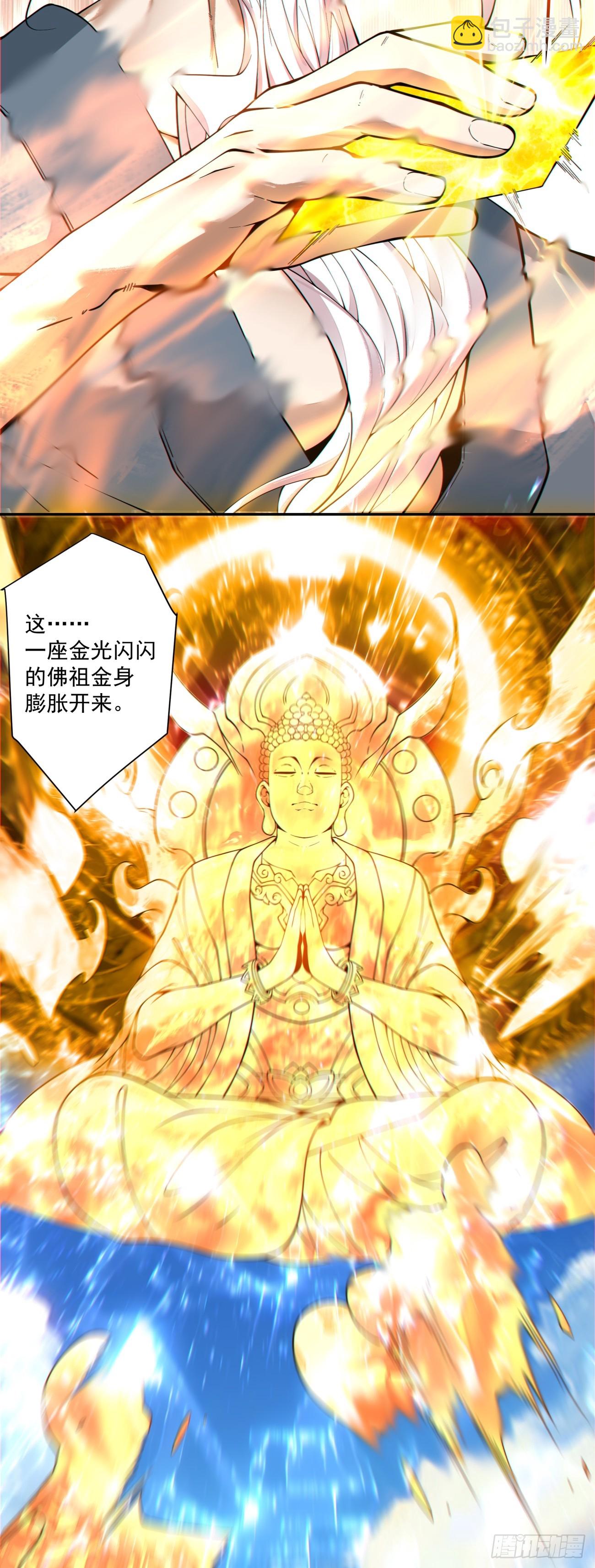 我的徒弟都是大反派 - 第三百九十四回 - 1