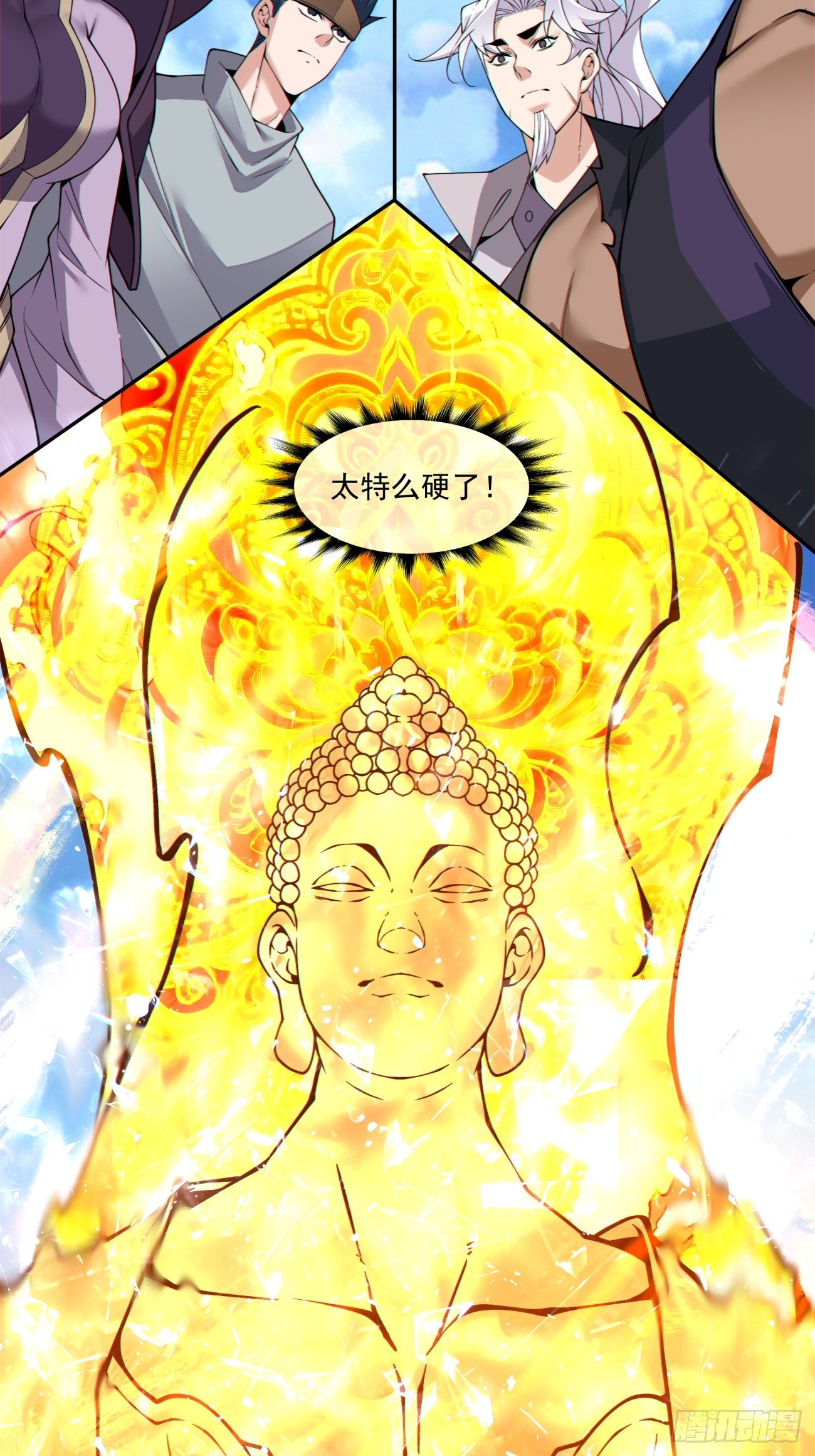 我的徒弟都是大反派 - 第三百九十四回 - 1