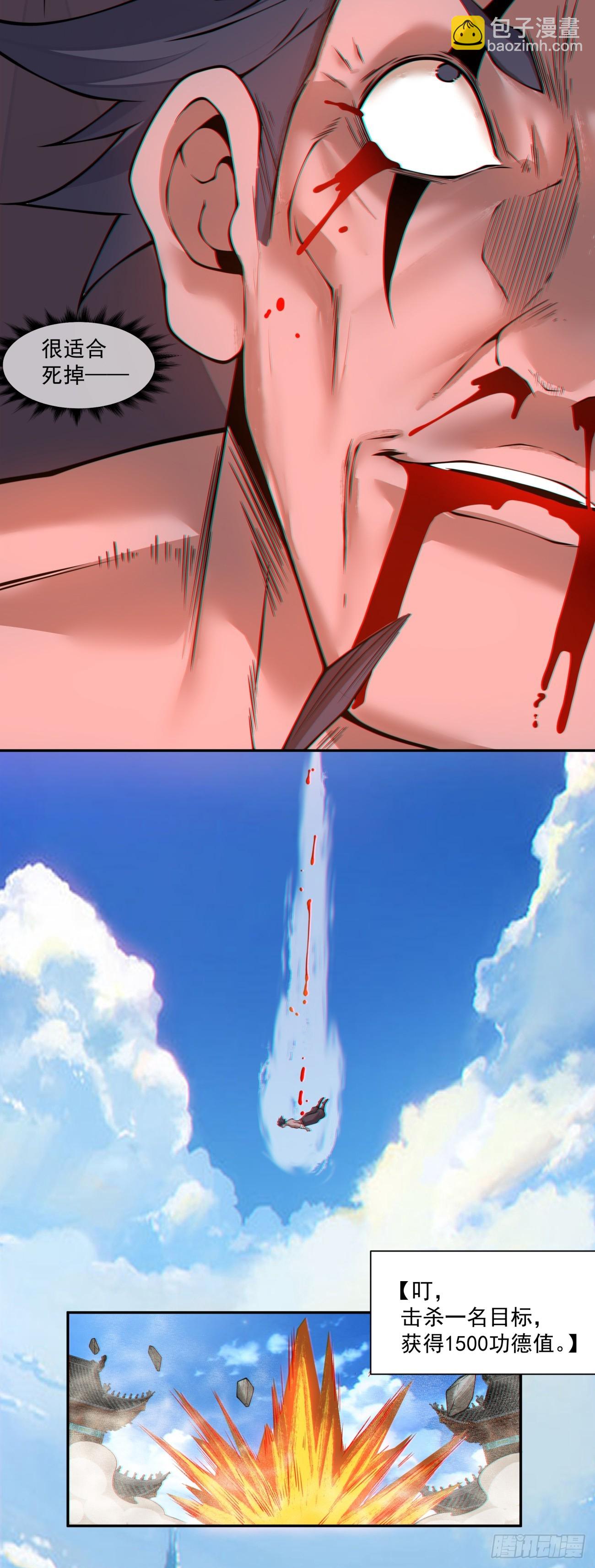 我的徒弟都是大反派 - 第三百九十四回 - 5