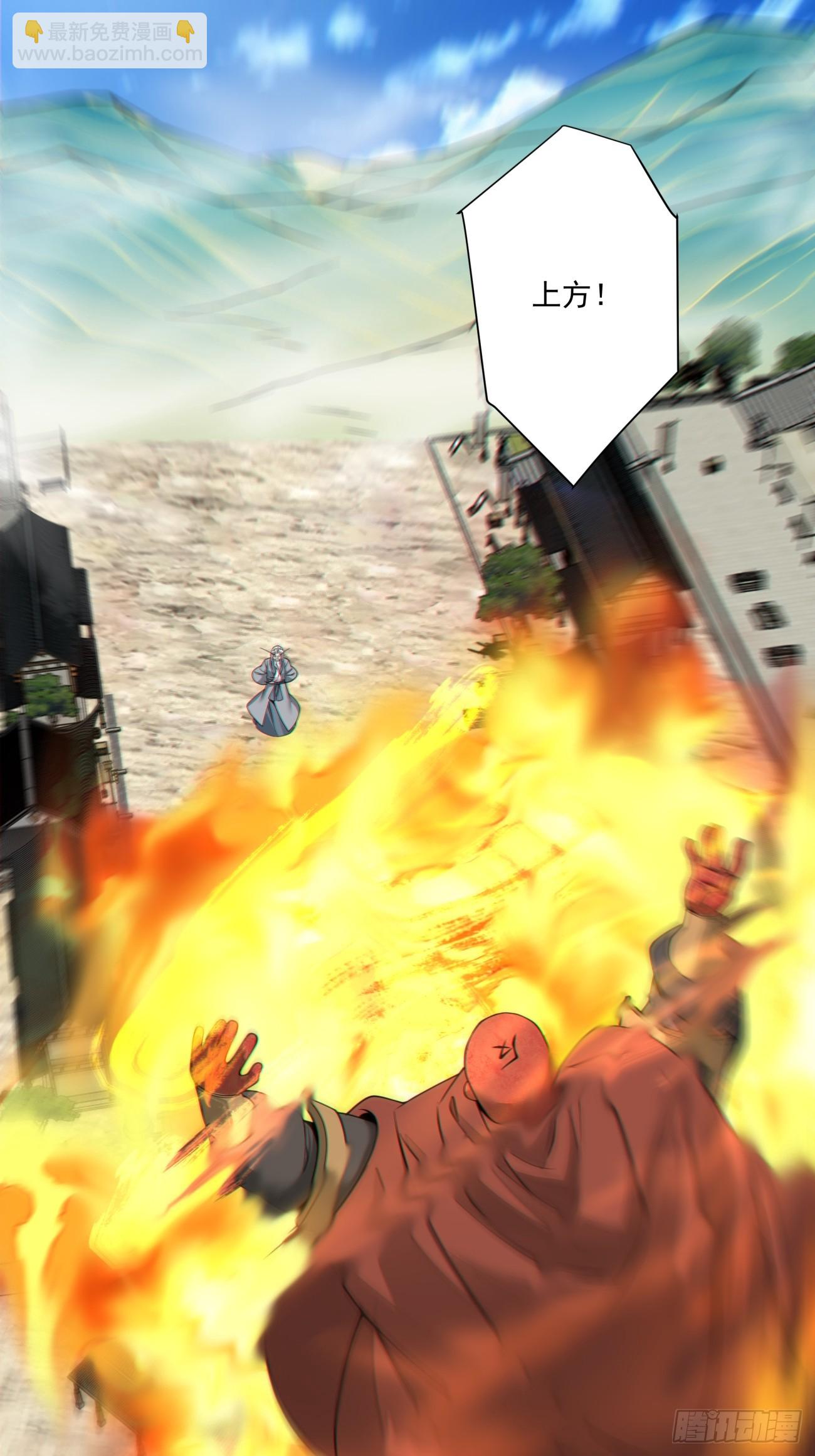 我的徒弟都是大反派 - 第三百九十六回 - 3