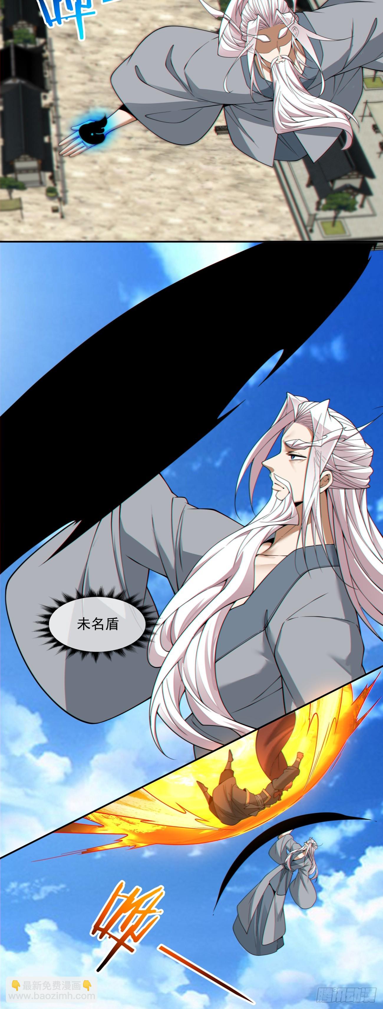 我的徒弟都是大反派 - 第三百九十六回 - 6