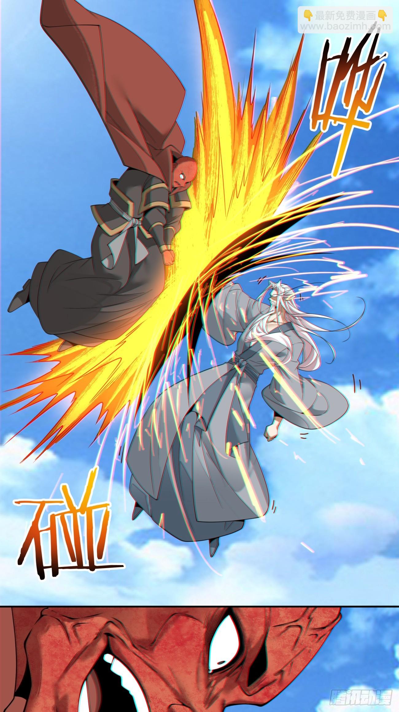 我的徒弟都是大反派 - 第三百九十六回 - 7