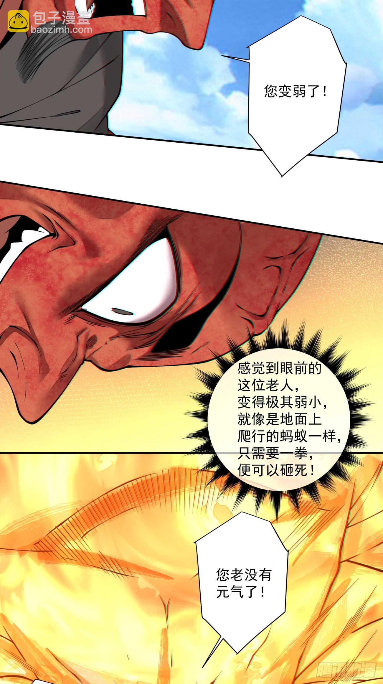 我的徒弟都是大反派 - 第三百九十六回 - 1