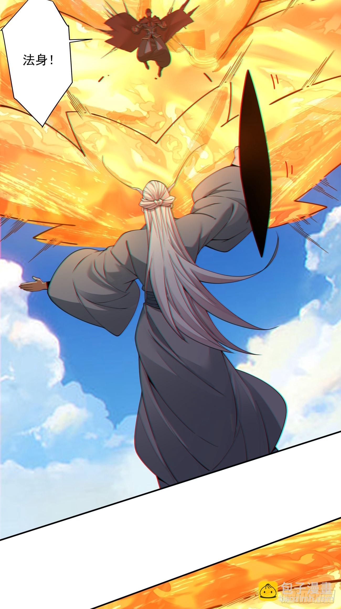 我的徒弟都是大反派 - 第三百九十六回 - 2