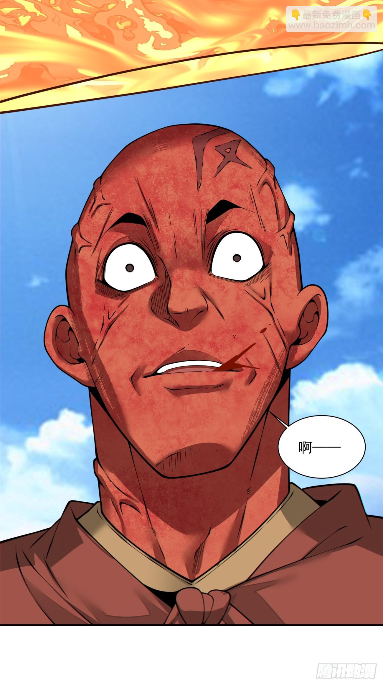 我的徒弟都是大反派 - 第三百九十六回 - 4