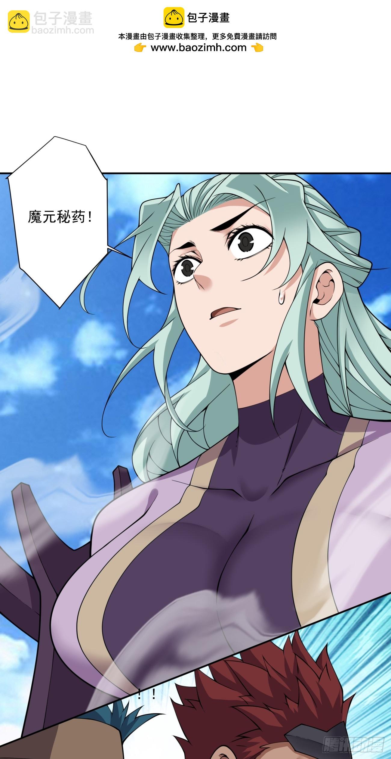 我的徒弟都是大反派 - 第三百九十六回 - 2