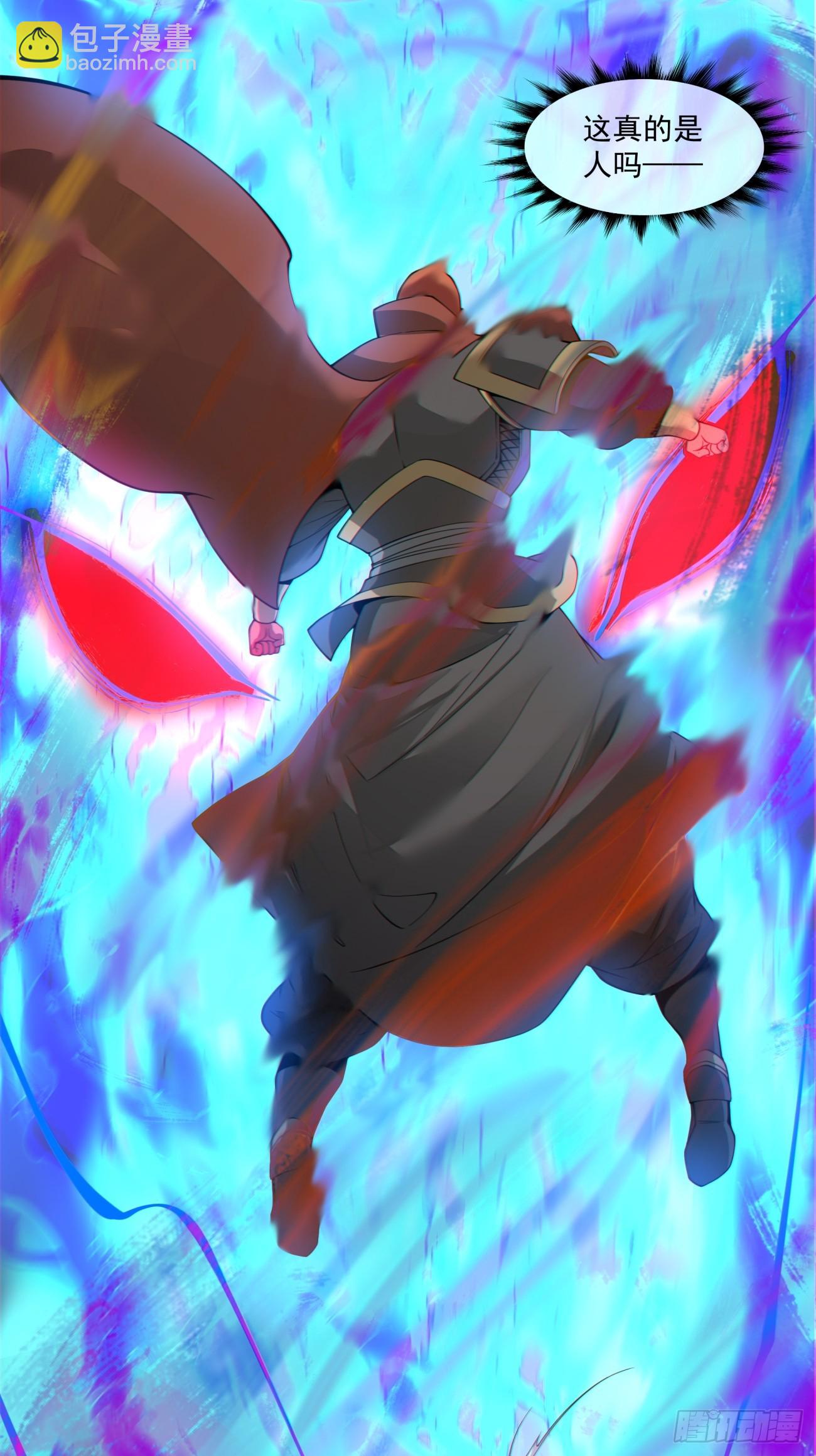 我的徒弟都是大反派 - 第三百九十六回 - 1