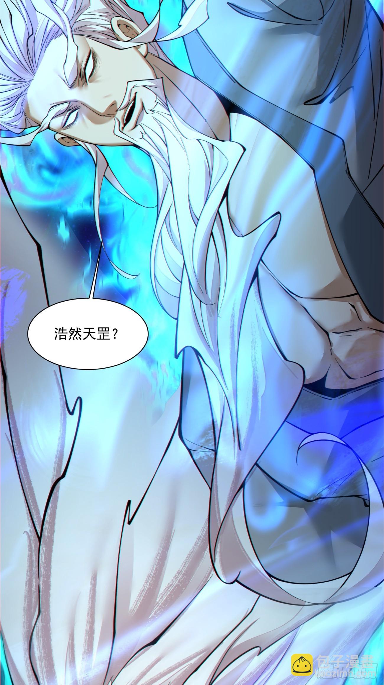 我的徒弟都是大反派 - 第三百九十六回 - 3