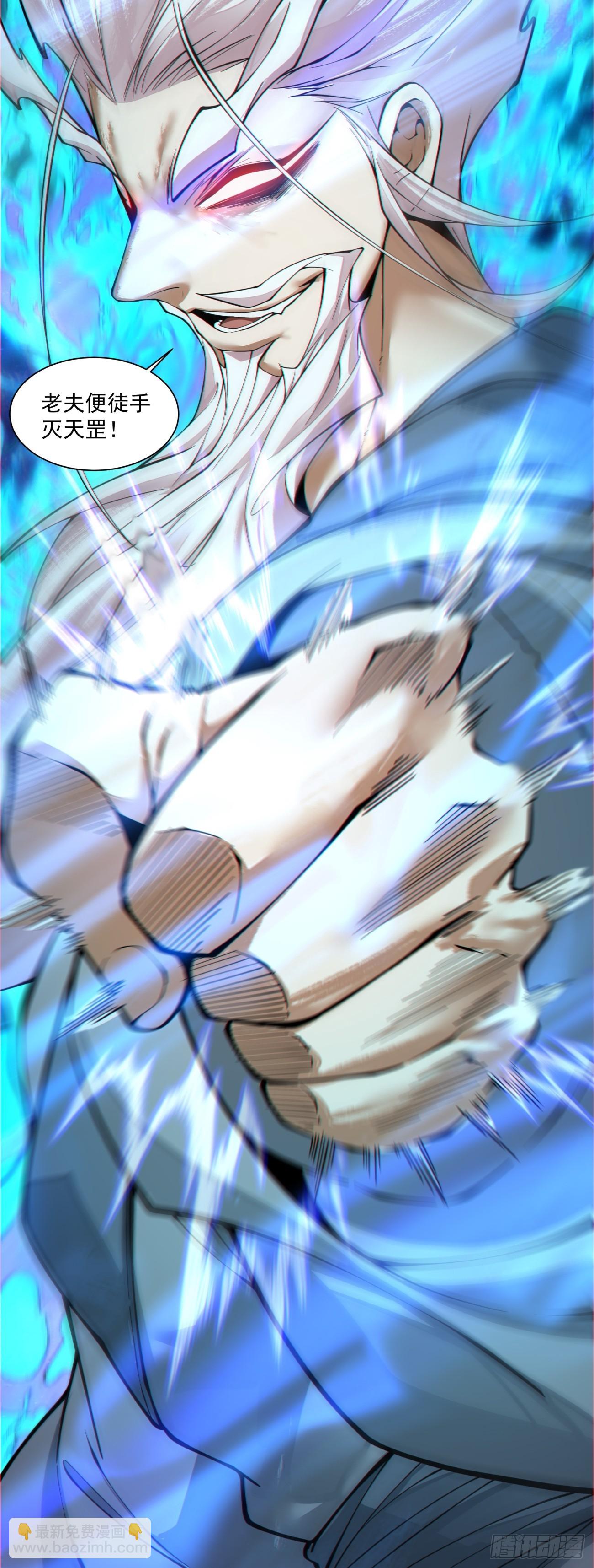 我的徒弟都是大反派 - 第三百九十六回 - 4