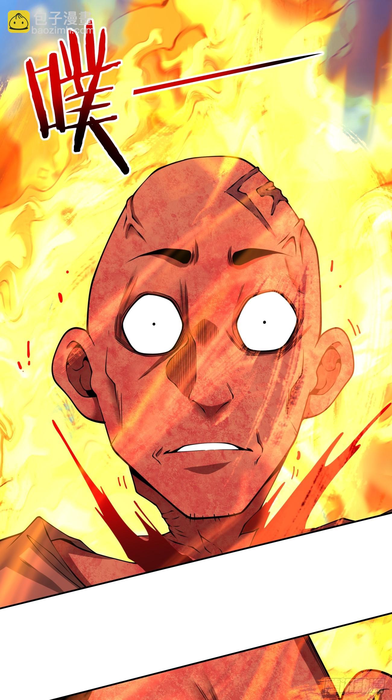 我的徒弟都是大反派 - 第三百九十六回 - 5