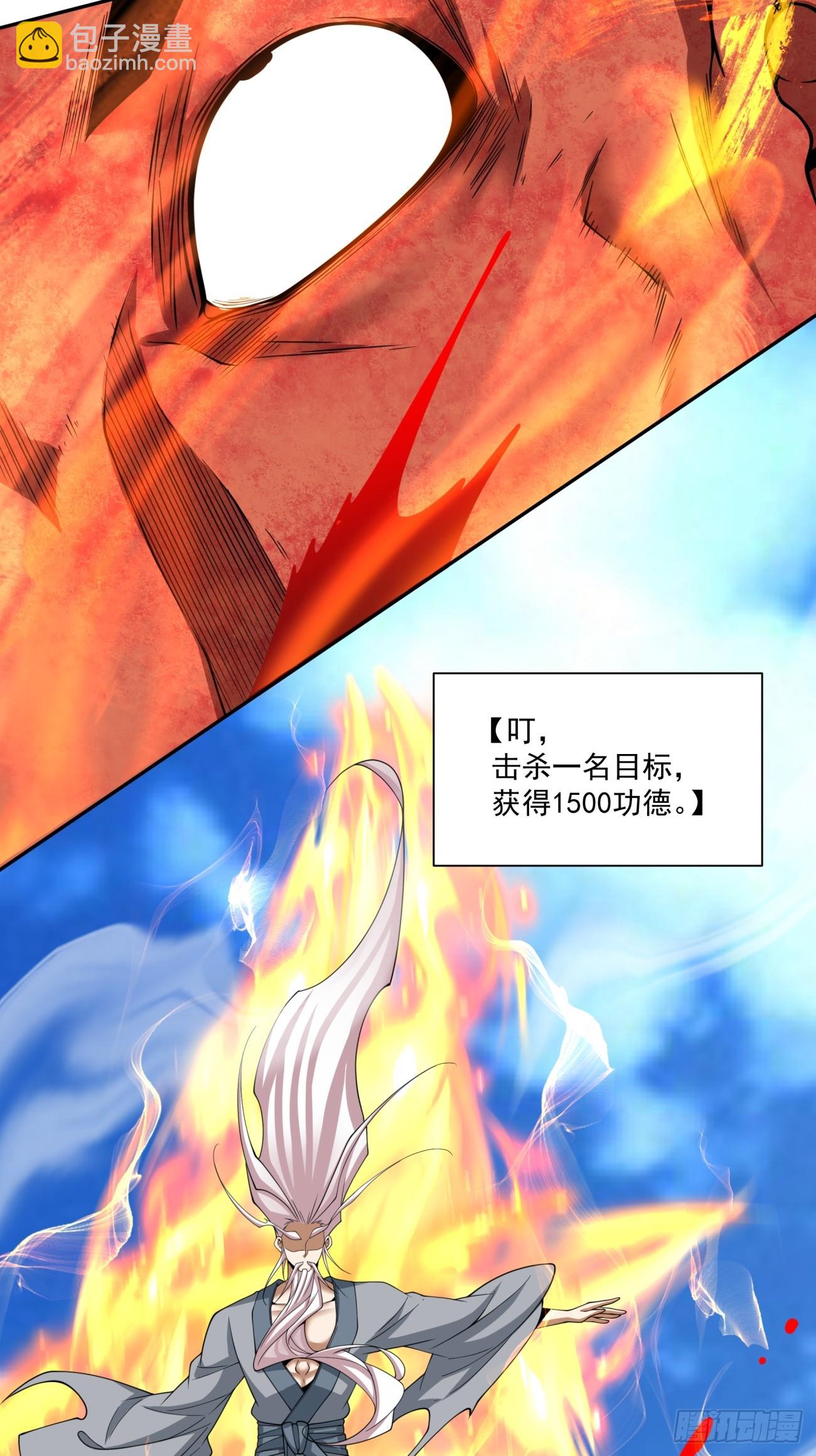 我的徒弟都是大反派 - 第三百九十六回 - 6