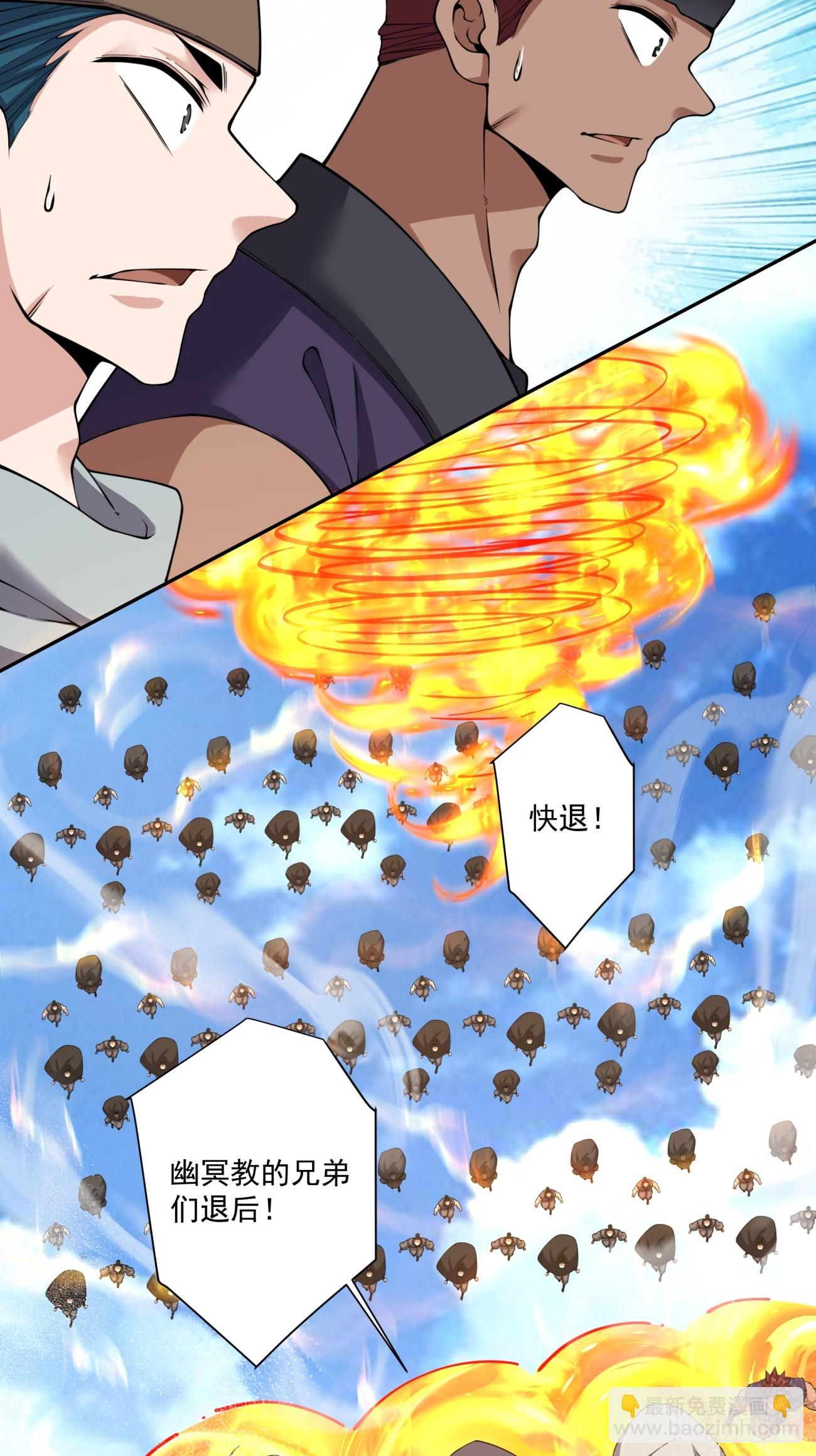 我的徒弟都是大反派 - 第三百九十六回 - 3