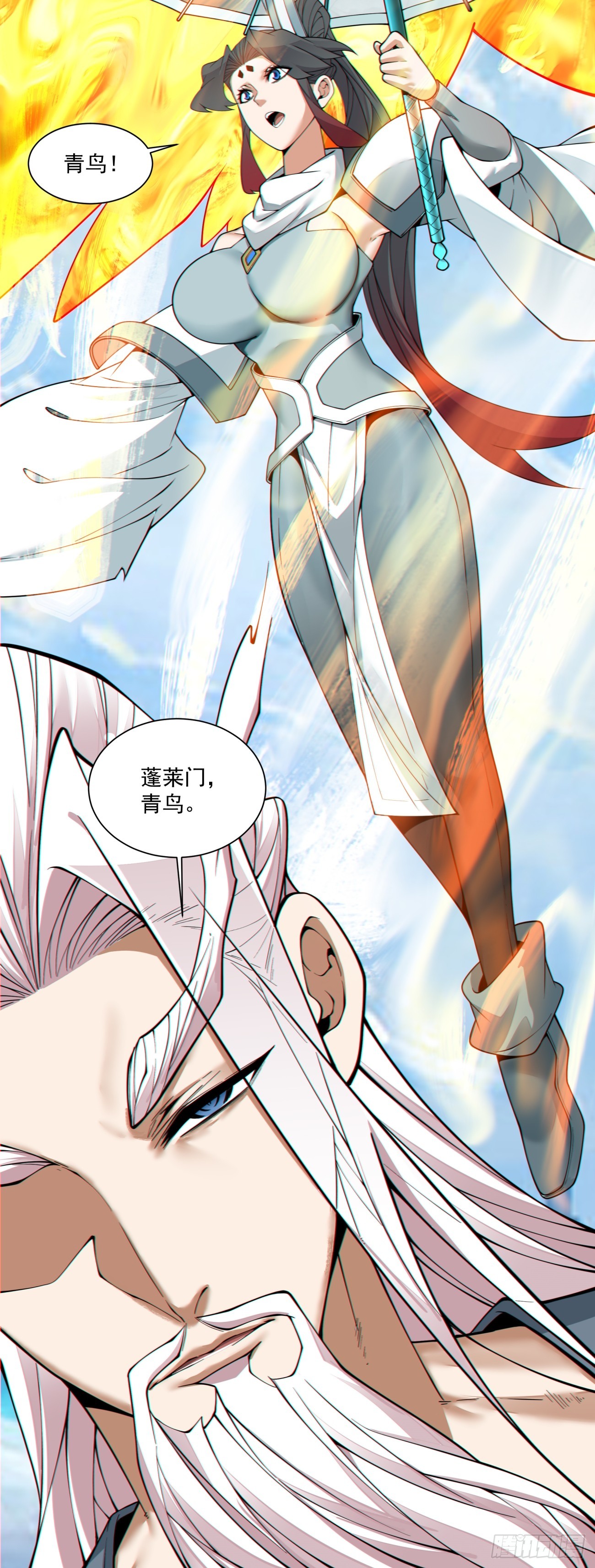 我的徒弟都是大反派 - 第三百九十六回 - 2