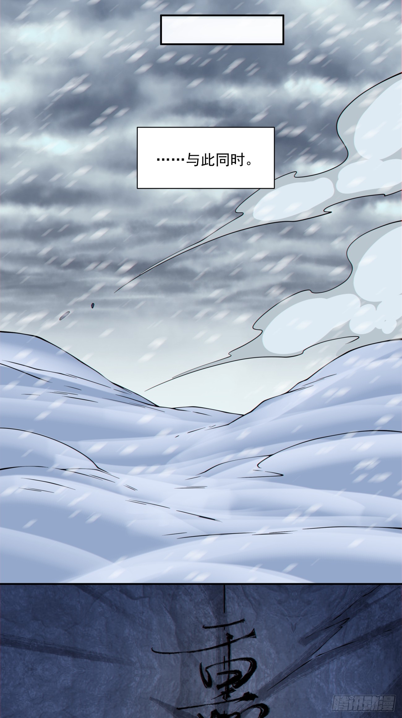 我的徒弟都是大反派 - 第三百九十八回(1/2) - 3