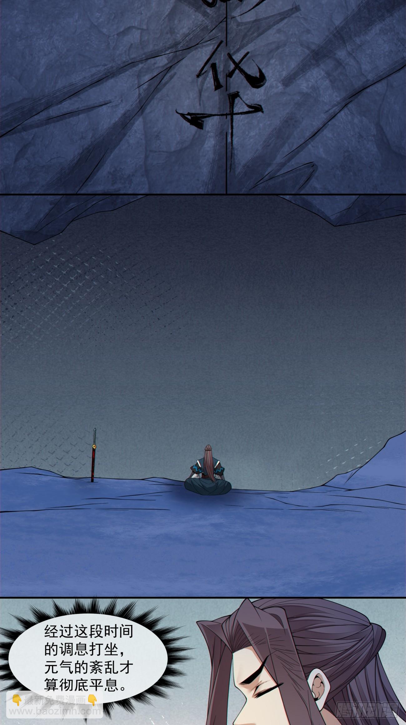 我的徒弟都是大反派 - 第三百九十八回(1/2) - 4