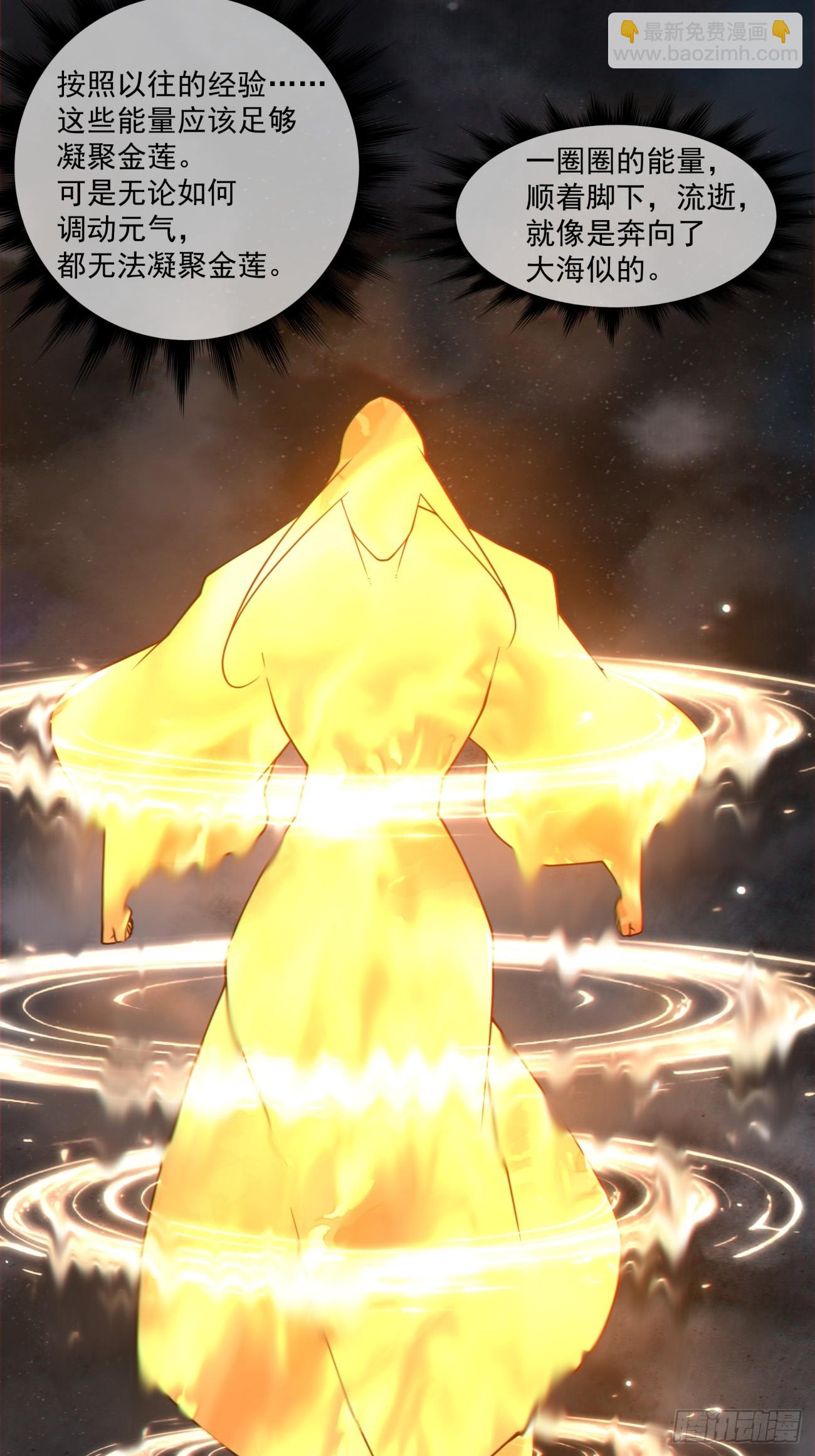 我的徒弟都是大反派 - 第三百九十八回(1/2) - 6