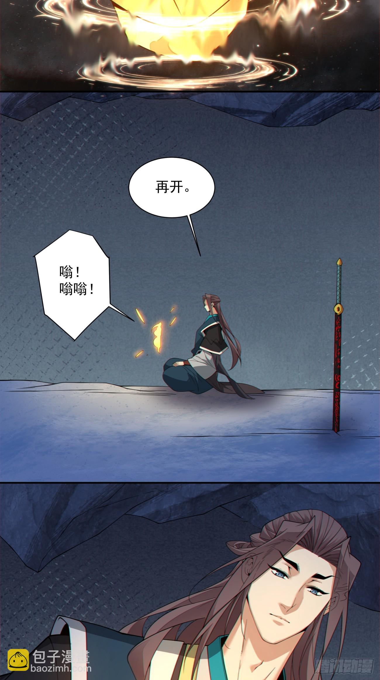 我的徒弟都是大反派 - 第三百九十八回(1/2) - 7