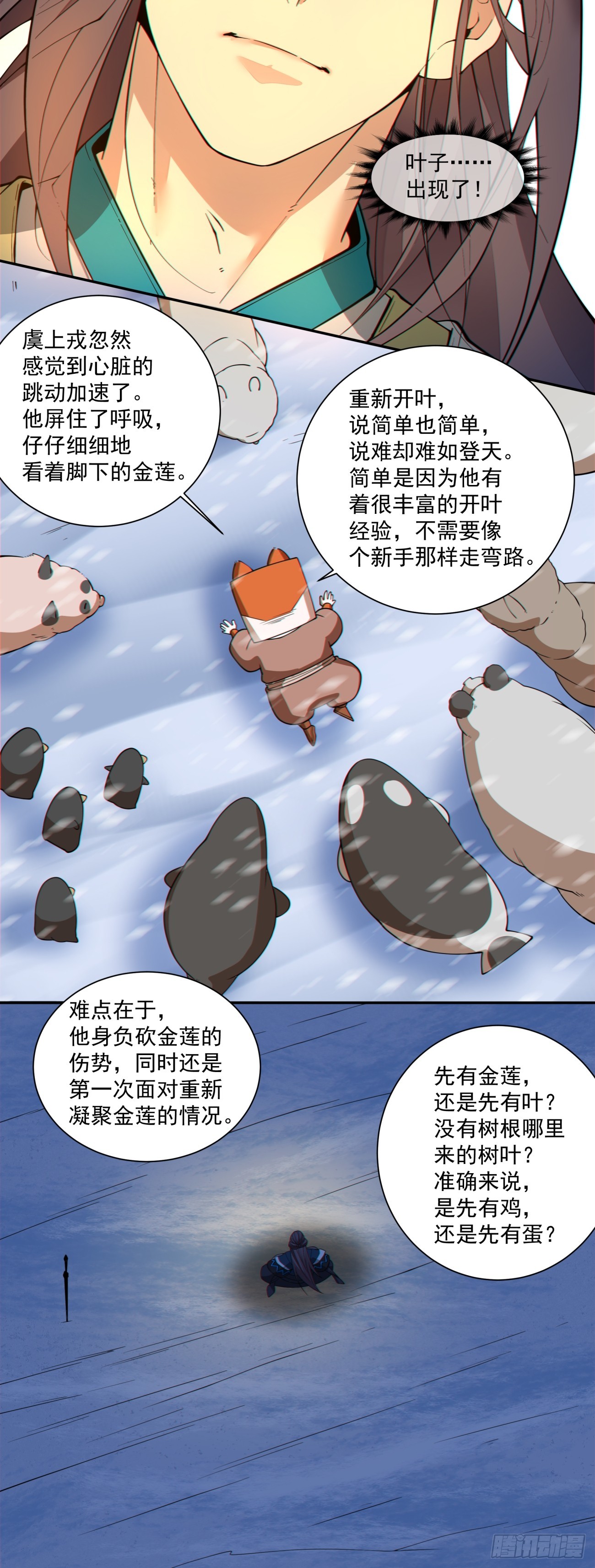 我的徒弟都是大反派 - 第三百九十八回(1/2) - 1