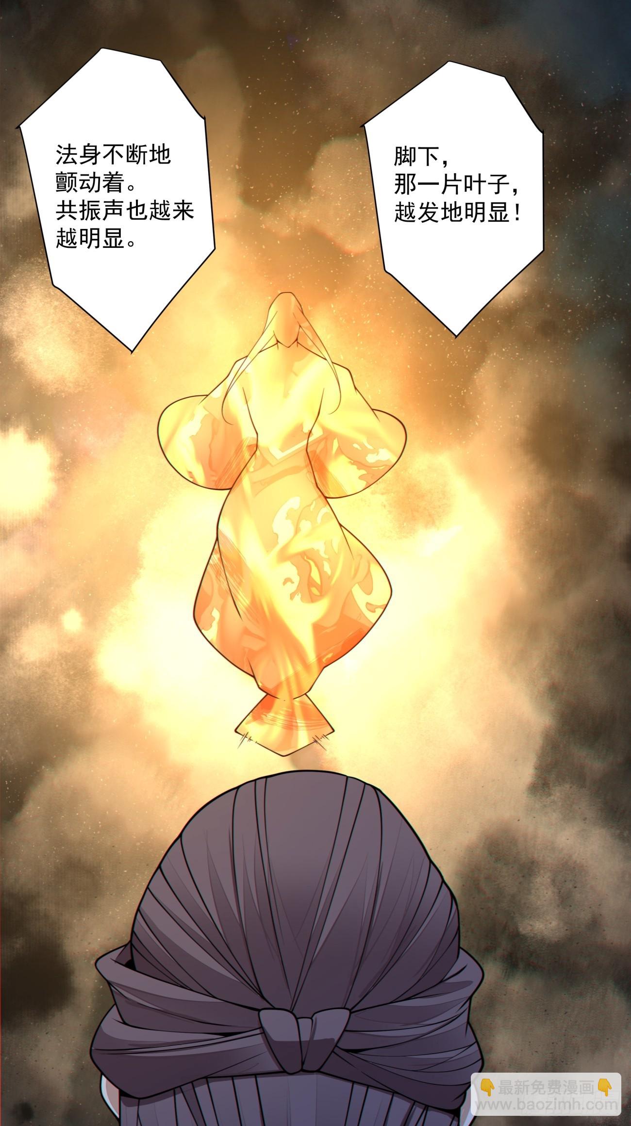 我的徒弟都是大反派 - 第三百九十八回(1/2) - 2