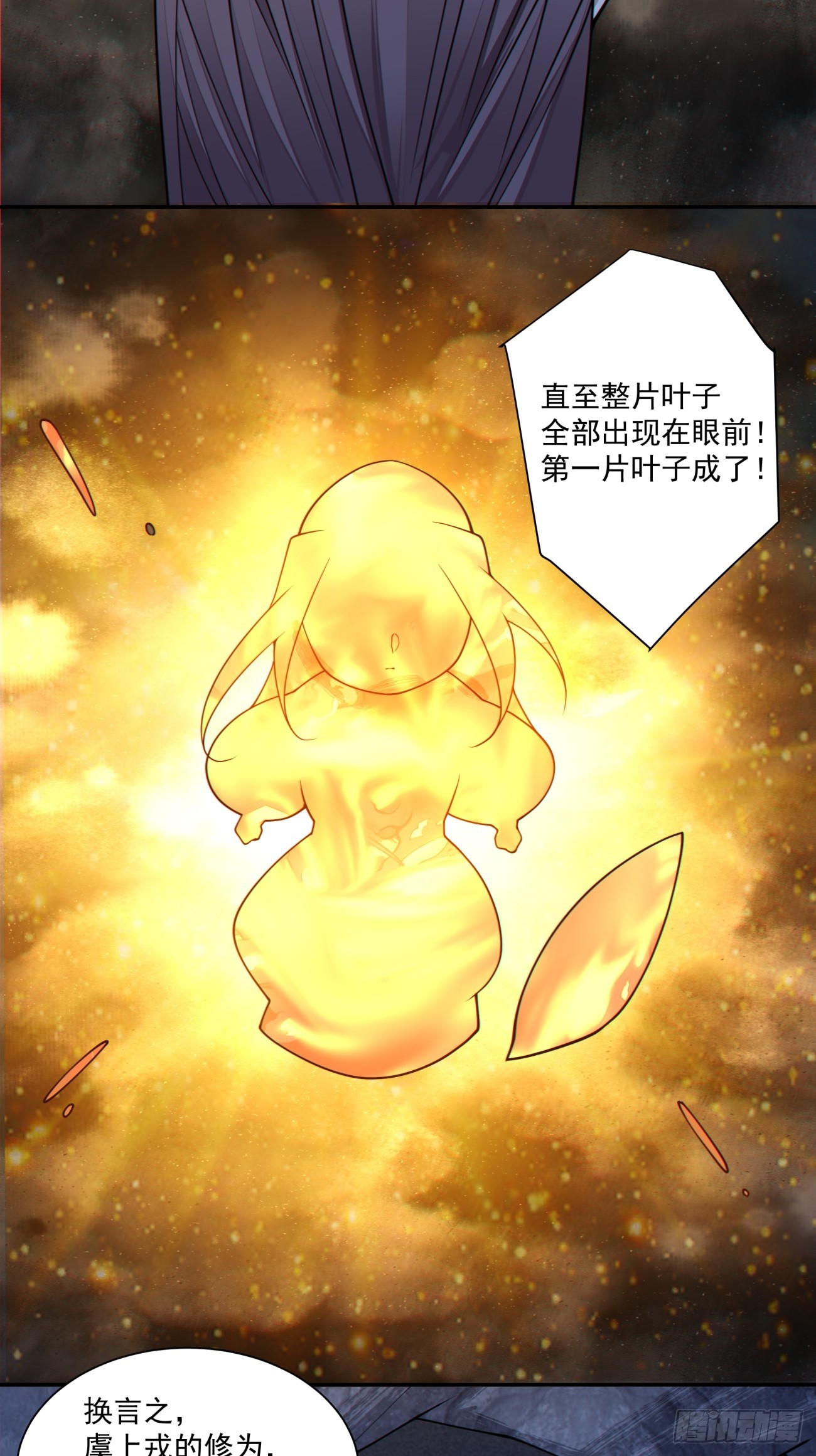 我的徒弟都是大反派 - 第三百九十八回(1/2) - 3