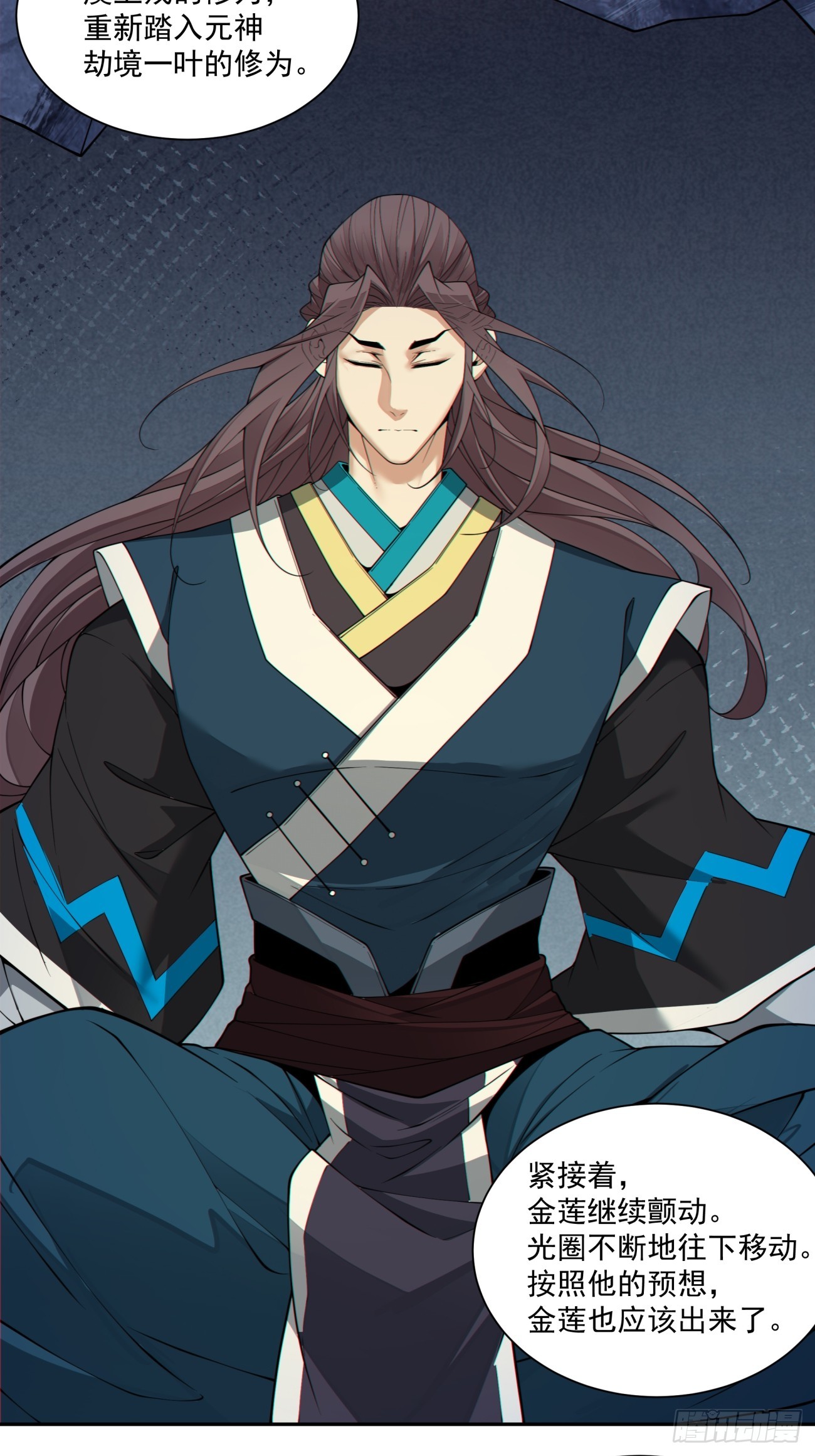 我的徒弟都是大反派 - 第三百九十八回(1/2) - 4