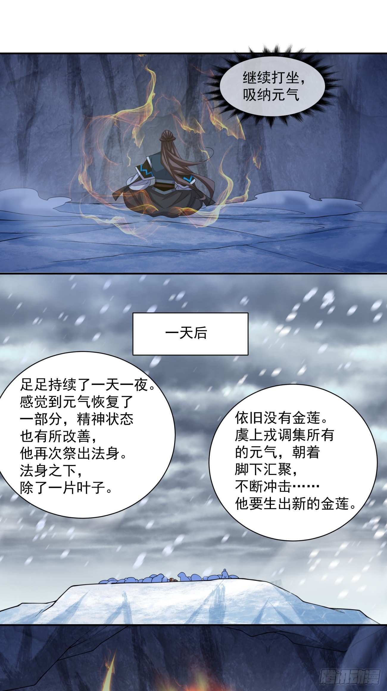 我的徒弟都是大反派 - 第三百九十八回(1/2) - 6