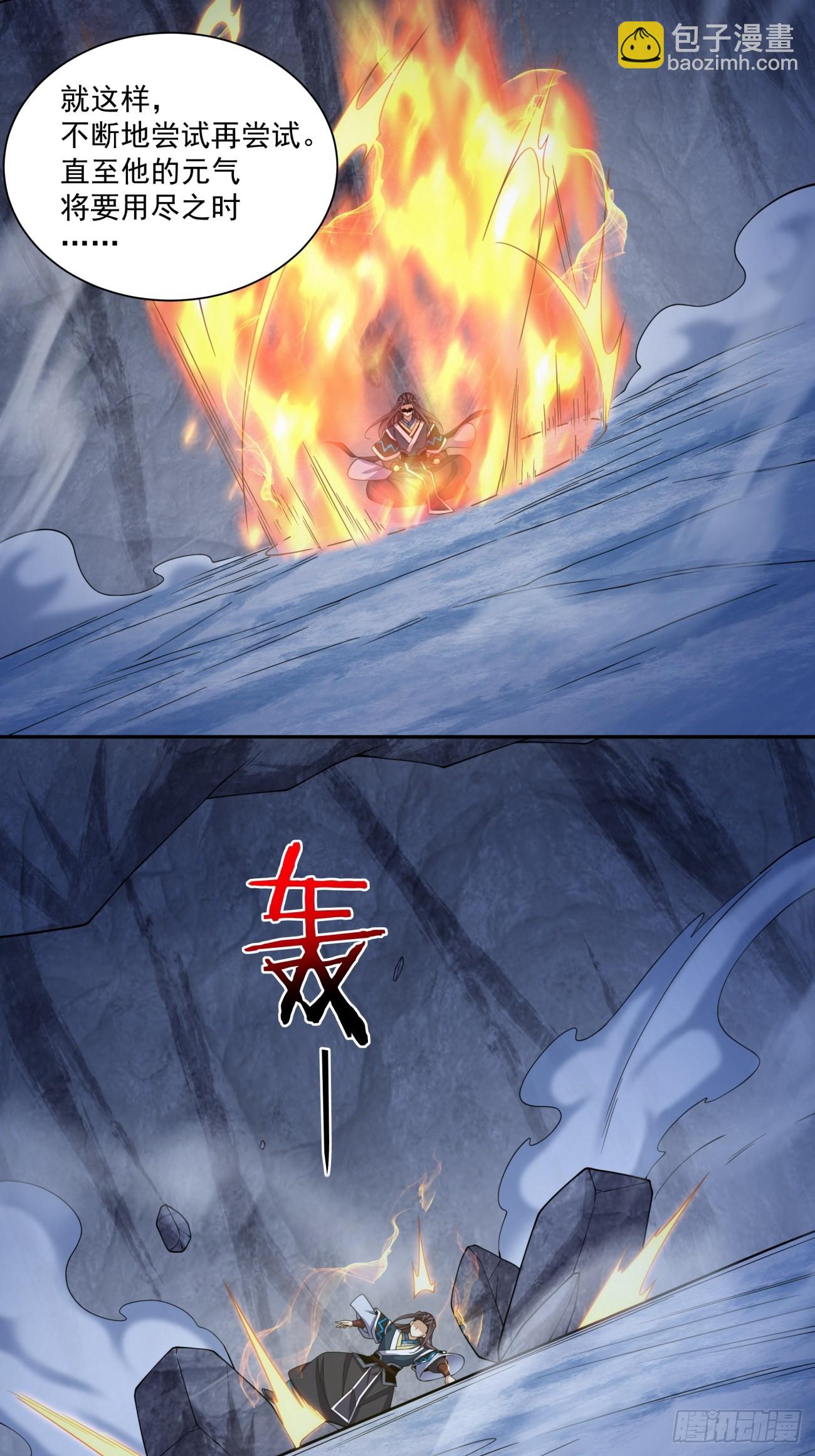 我的徒弟都是大反派 - 第三百九十八回(1/2) - 7