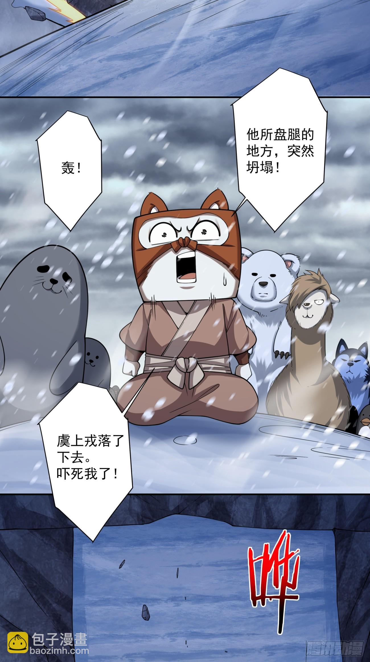 我的徒弟都是大反派 - 第三百九十八回(1/2) - 8