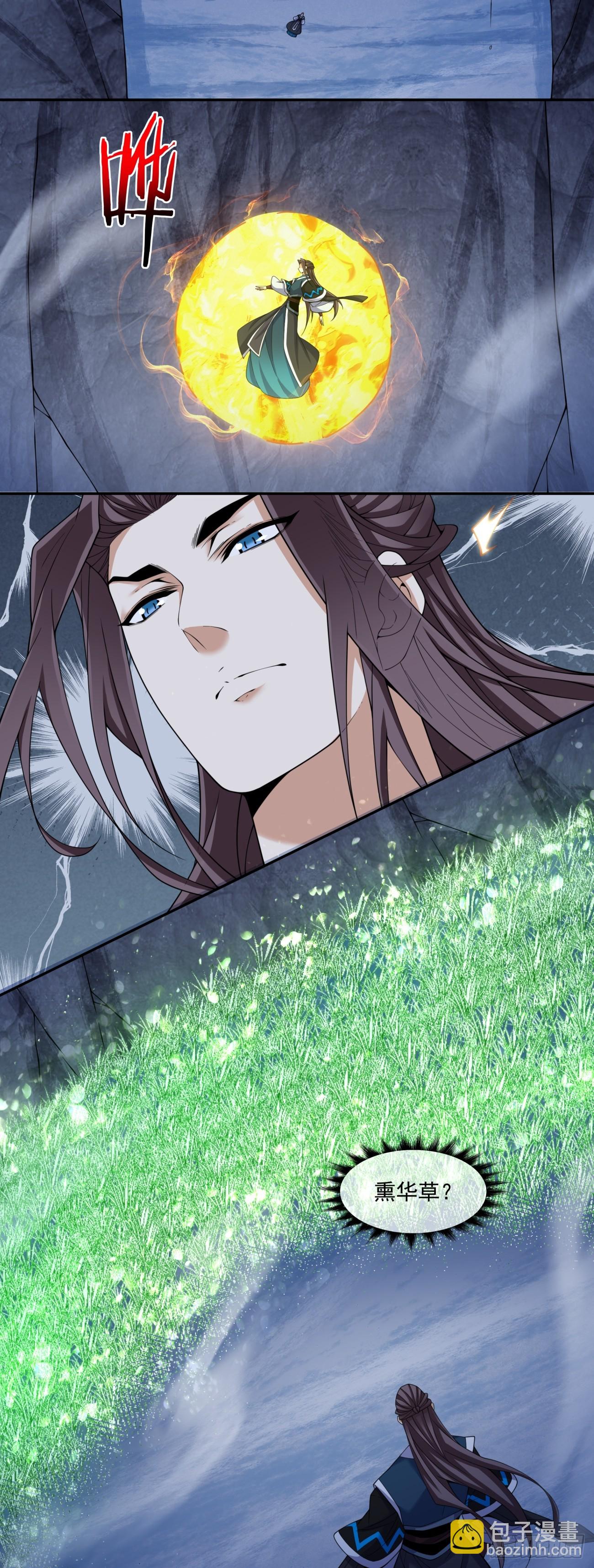 我的徒弟都是大反派 - 第三百九十八回(1/2) - 1