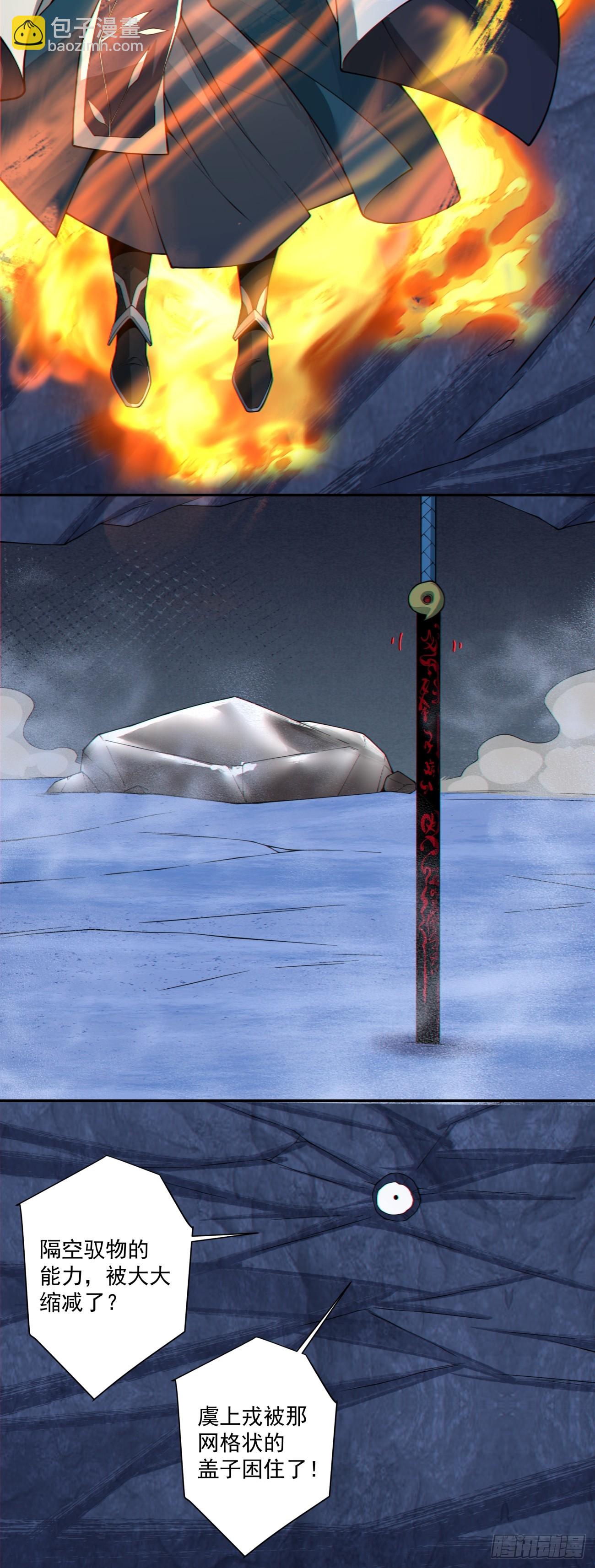 我的徒弟都是大反派 - 第三百九十八回(1/2) - 5