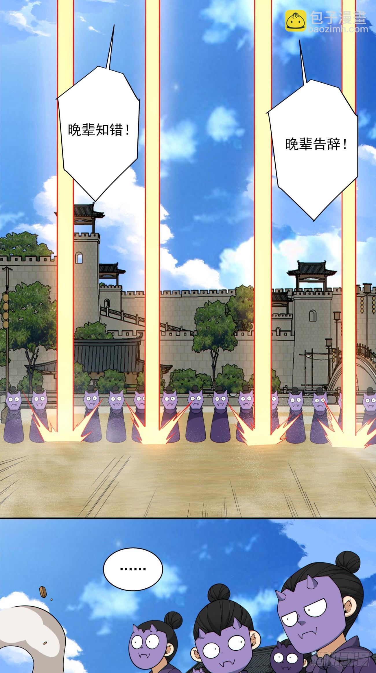 我的徒弟都是大反派 - 第三百九十八回(1/2) - 3