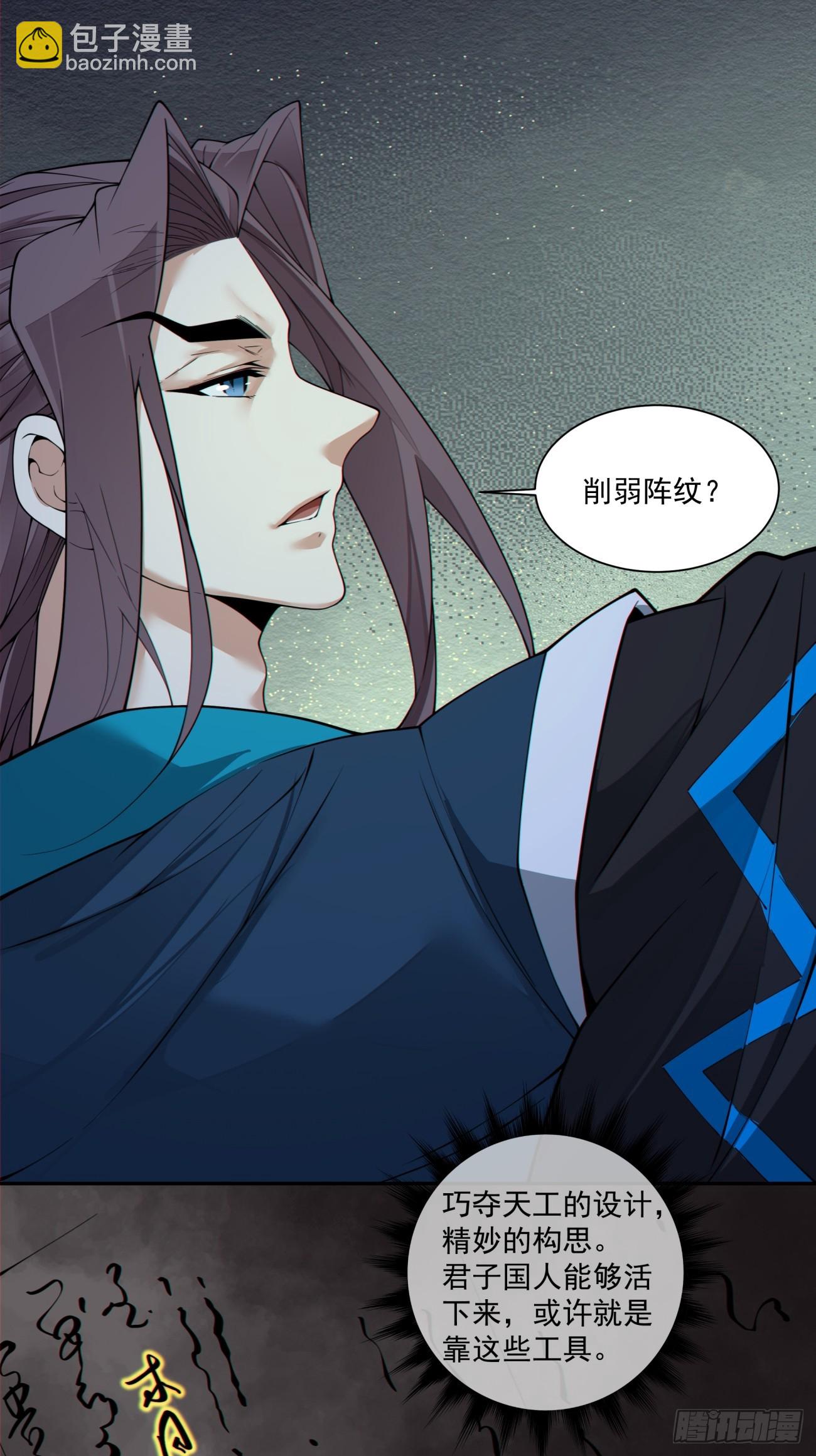 我的徒弟都是大反派 - 第三百九十八回(1/2) - 7