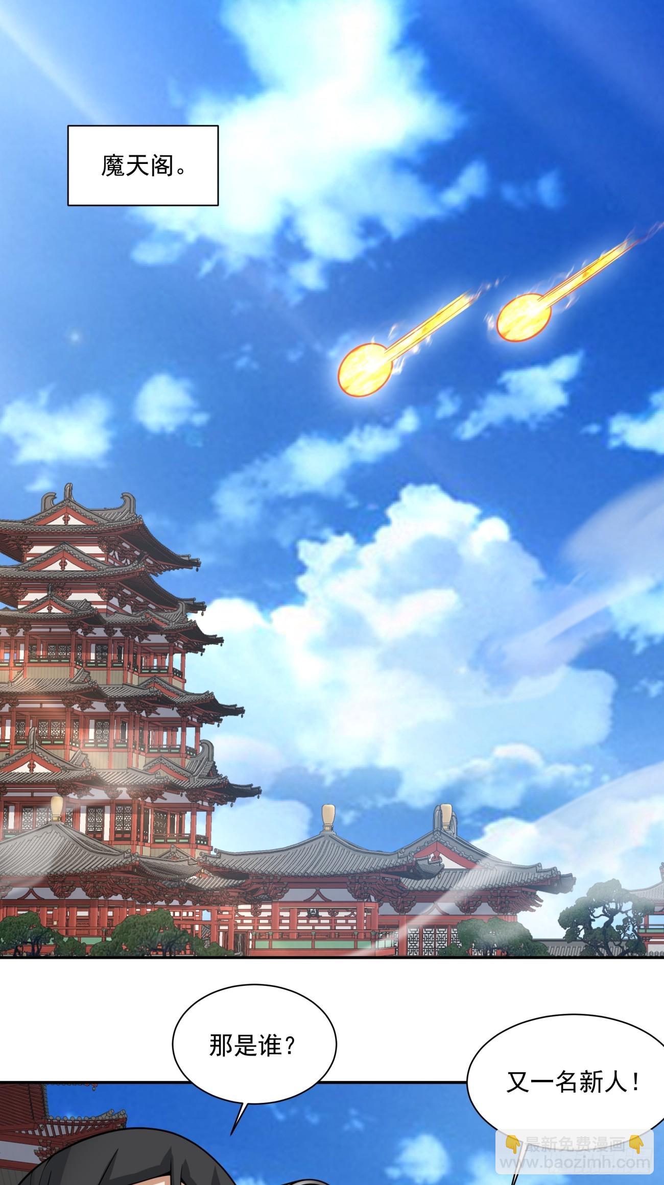 我的徒弟都是大反派 - 第三百九十八回(1/2) - 2