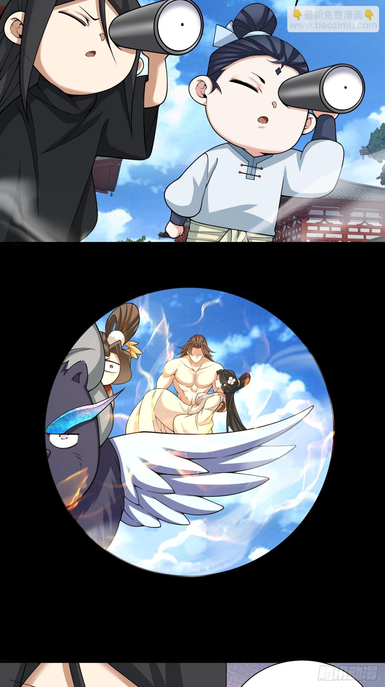 我的徒弟都是大反派 - 第三百九十八回(1/2) - 3