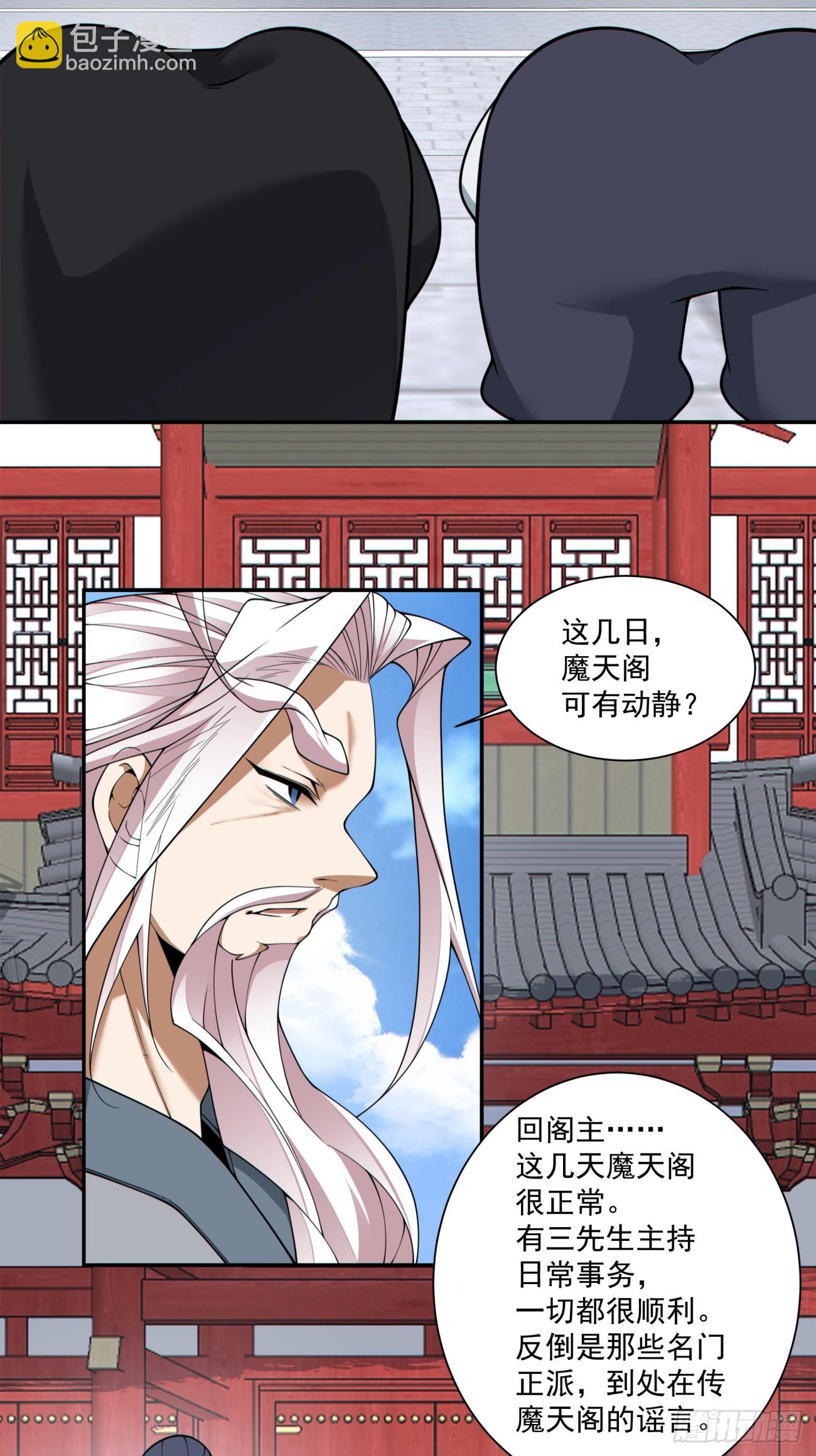 我的徒弟都是大反派 - 第三百九十八回(1/2) - 7