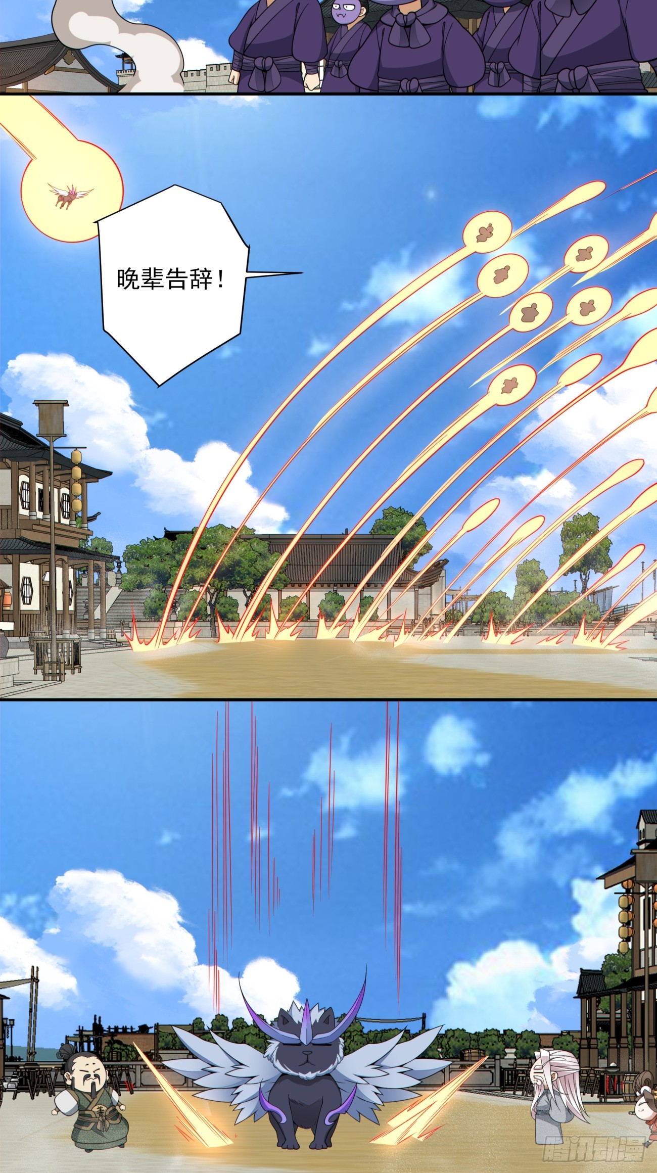 我的徒弟都是大反派 - 第三百九十八回(1/2) - 4