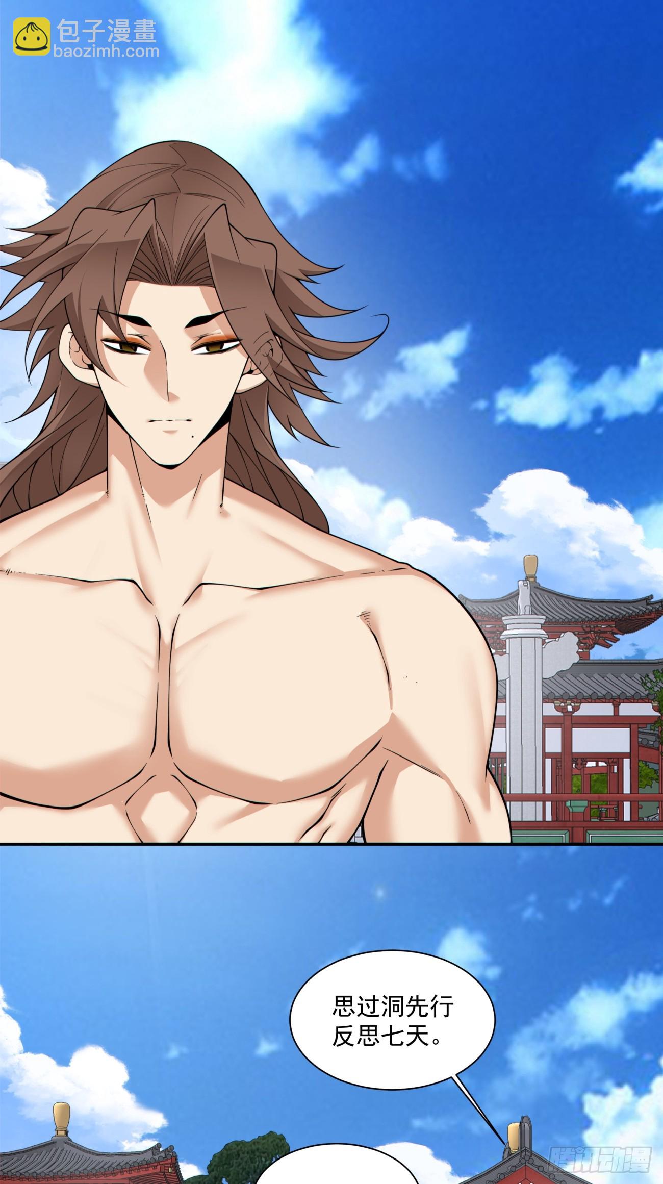 我的徒弟都是大反派 - 第三百九十八回(1/2) - 4