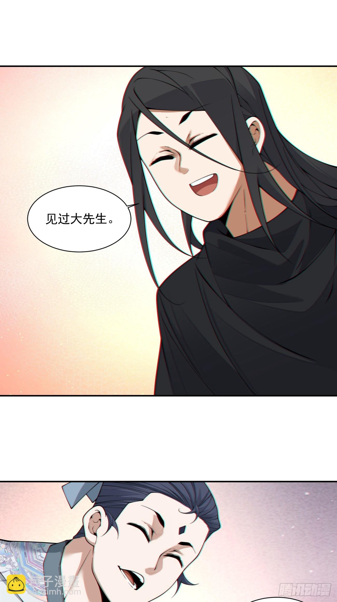 我的徒弟都是大反派 - 第三百九十八回(1/2) - 6