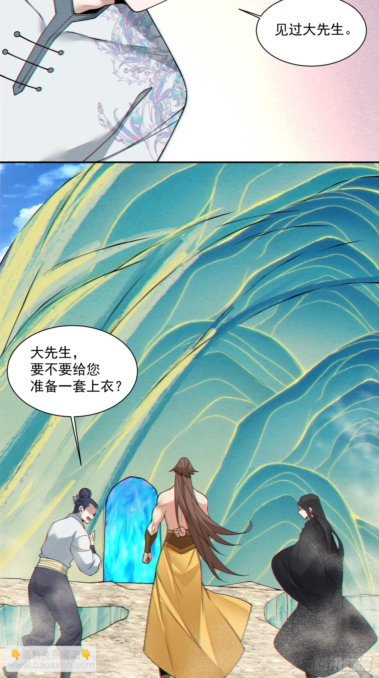 我的徒弟都是大反派 - 第三百九十八回(1/2) - 7