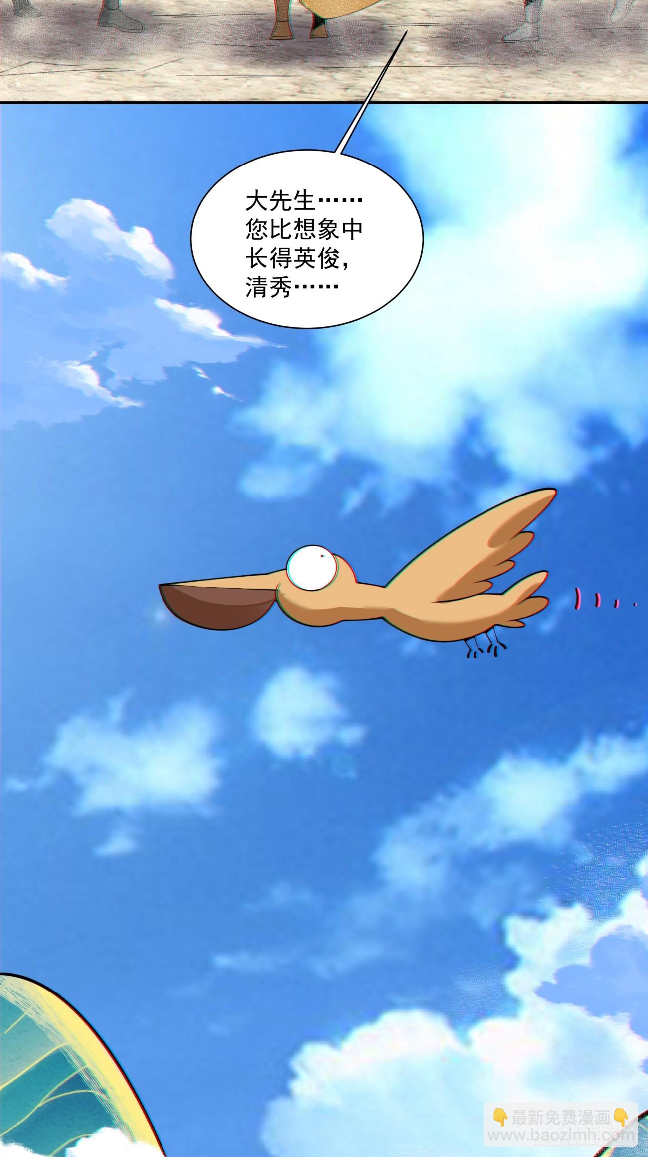 我的徒弟都是大反派 - 第三百九十八回(1/2) - 8