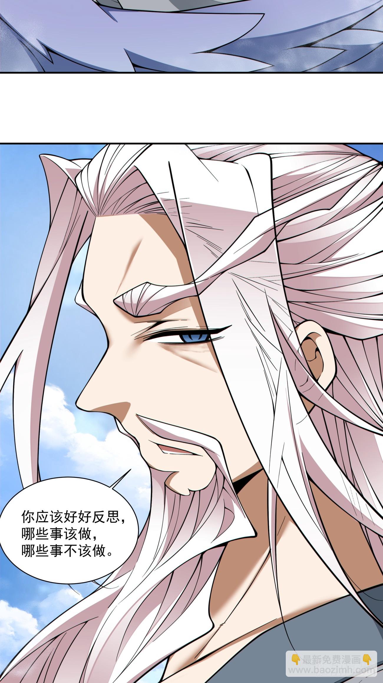 我的徒弟都是大反派 - 第三百九十八回(1/2) - 8