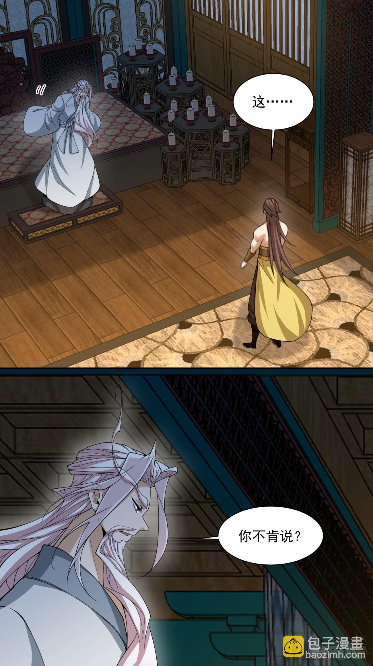 我的徒弟都是大反派 - 第四百回(1/2) - 6